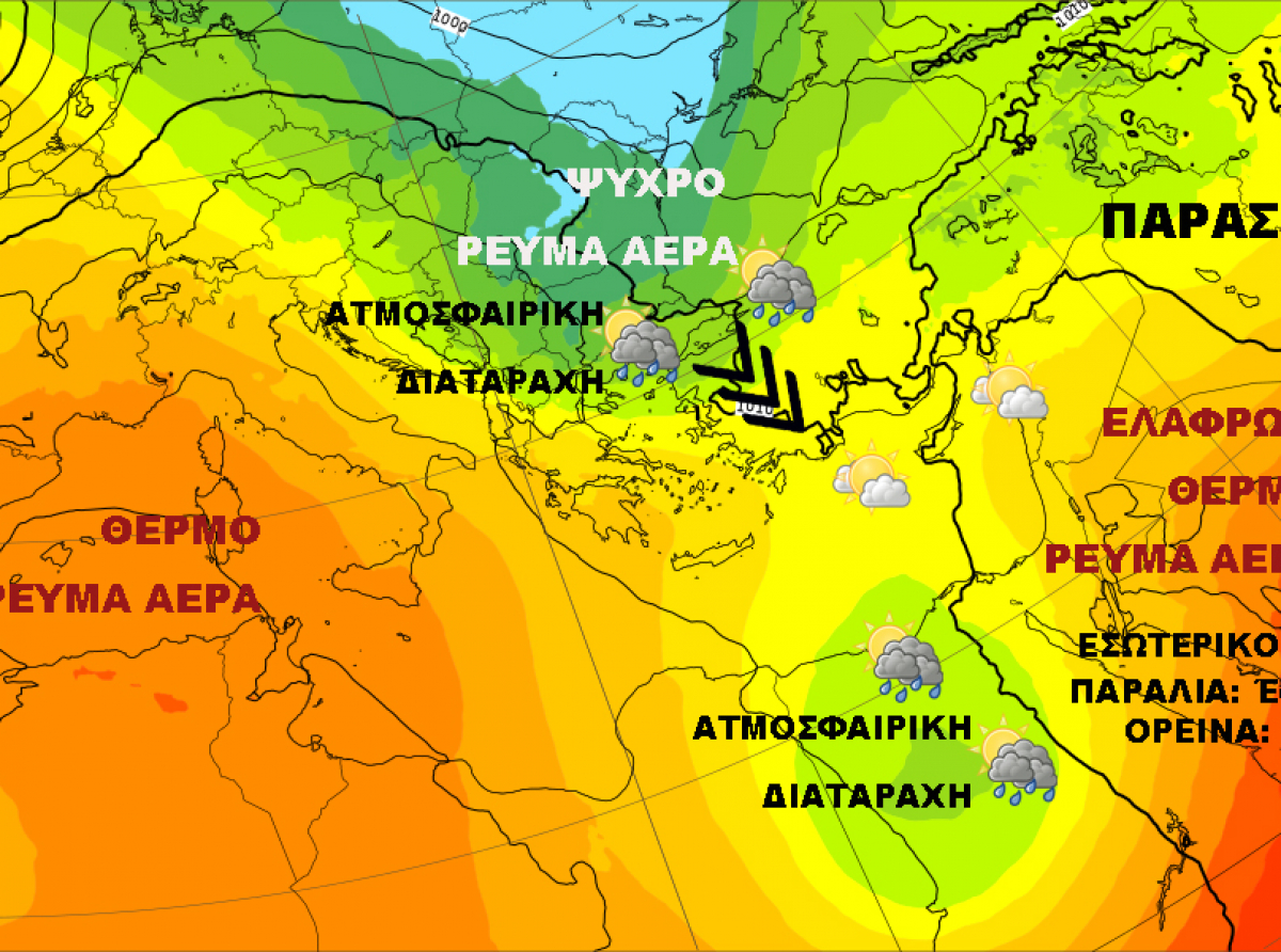 Πρόσκαιρη αλλαγή με βροχές και χιόνια το Σάββατο-Άστατος καιρός μετά τις 22 Φεβρουαρίου